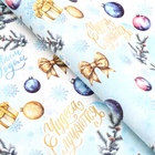 Бумага упаковочная новогодняя «С Новым годом», глянец, 80 г/м², 70×100 см - Фото 2