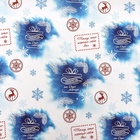 Бумага упаковочная новогодняя «Тому, кто хорошо себя вел», глянцевая, 80 г/м², 50×70 см - Фото 3