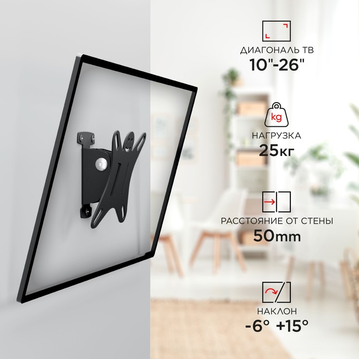 Кронштейн для телевизора Holder LCDS-5002 металлик 10"-26" макс.25кг настенный наклон - фото 51621871