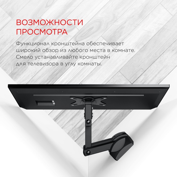 Кронштейн для телевизора Holder LCDS-5039 металлик 10"-26" макс.25кг настенный поворот и на   107046 - фото 51621875