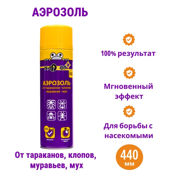 

Аэрозоль XXL "Nadzor" от тараканов, клопов, муравьев, мух, 440 мл
