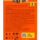 Секция от моли "Nadzor" без запаха, 2 шт - Фото 5