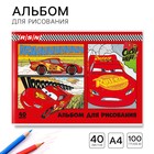 Альбом для рисования А4, 40 листов, на скрепке «Тачки» - Фото 1