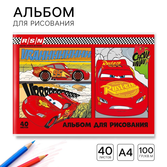 Альбом для рисования А4, 40 листов, на скрепке «Тачки» - Фото 1