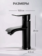 Смеситель для раковины ZEIN Z3717, однорычажный, длина излива 12 см, пластик, черный - фото 808637597