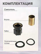 Смеситель для раковины ZEIN Z3717, однорычажный, длина излива 12 см, пластик, черный - фото 808637598