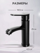 Смеситель для раковины ZEIN Z3719, однорычажный, длина излива 12 см, пластик, черный - фото 808637600