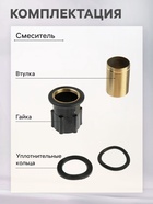 Смеситель для раковины ZEIN Z3719, однорычажный, длина излива 12 см, пластик, черный - фото 808637601