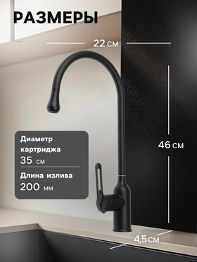 Смеситель для кухни ZEIN Z3743, «капелька», однорычажный, высота излива 26 см, черный