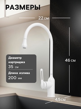 Смеситель для кухни ZEIN Z3744, «капелька», однорычажный, высота излива 26 см, белый