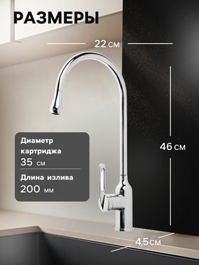 Смеситель для кухни ZEIN Z3745, «капелька», однорычажный, высота излива 26 см, сатин