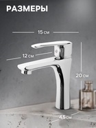 Смеситель для раковины ZEIN Z3753, однорычажный, высота излива 11 см, латунь, хром - фото 808637612