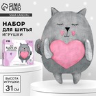 Набор для шитья. Мягкая игрушка своими руками «Кот Марсик», 31 см 10406139 - фото 12930546