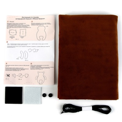 Набор для шитья. Мягкая игрушка своими руками «Мишка Брауни», 37 см