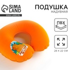 Подушка для путешествий надувная «Капибара», цвет оранжевый - Фото 1