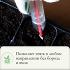 Сеялка ручная, шприц, для точечной посадки семян, пластик - Фото 4