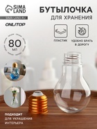 Бутылочка для хранения «Лампа», 80 мл, цвет золотой - Фото 1