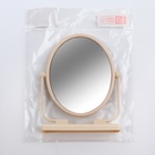 Зеркало настольное, овальное, 12.5×15.5 см, (9.5×12 см), бежевое - Фото 5