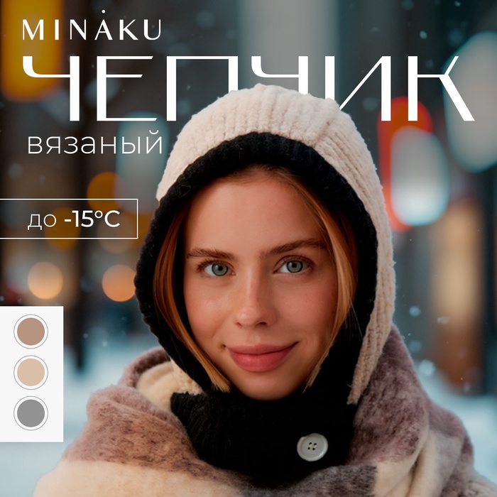 Чепчик женский MINAKU, цвет песочный/черный, р-р 56-58 - Фото 1