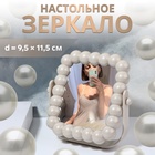 Зеркало настольное, зеркальная поверхность 9,5 × 11,5 см, цвет бежевый 10526678 - фото 13189908