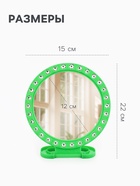 Зеркало настольное, настенное, круглое, 15×22 см, (d=12 см), зелёное - Фото 2