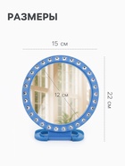 Зеркало настольное, настенное, круглое, 15×22 см, (d=12 см), синее - Фото 2