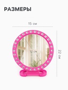 Зеркало настольное, настенное, круглое, 15×22 см, (d=12 см), розовое - Фото 2