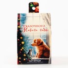 Чай новогодний чёрный в коробке-домик «Чудес», со вкусом: клубничный десерт, 50 г. - Фото 4