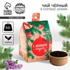 Чай новогодний чёрный «Тепло внутри», с чабрецом в коробке-домик, 50 г. - Фото 1