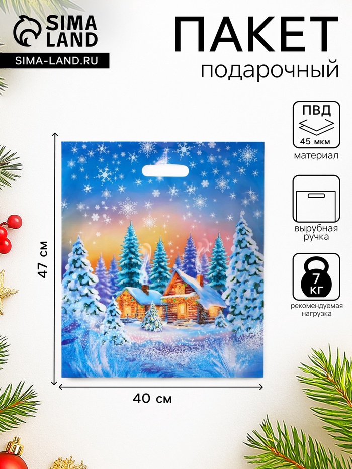 Пакет новогодний «Снежный лес», полиэтиленовый с вырубной ручкой 40×47 см - Фото 1