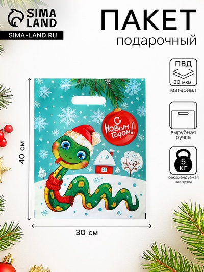 Пакет «Хвостатик», полиэтиленовый с вырубной ручкой, 30×40 см