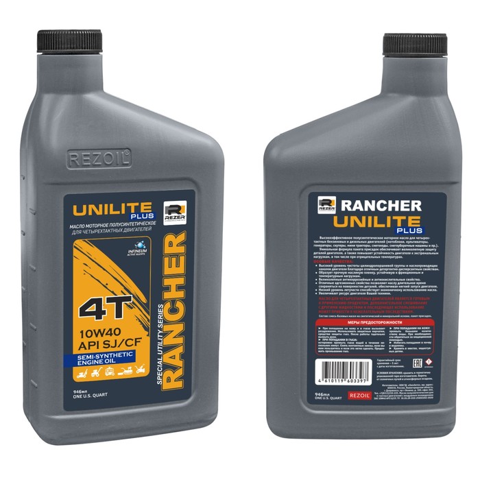 Масло Rezer Rancher UNILITE PLUS, для четырехтактных двигателей, п/синт., 10W40, 0.946 л