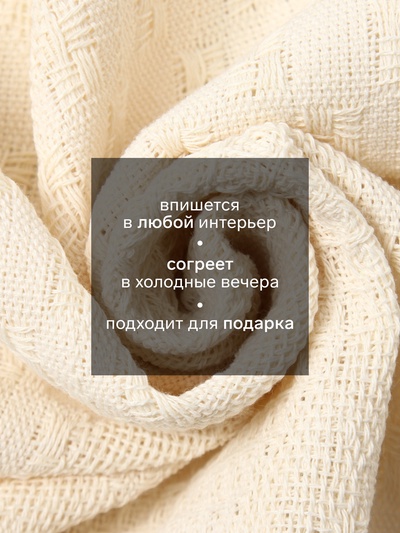 Плед с бахромой «Этель» Love, 130×180 см, жаккард