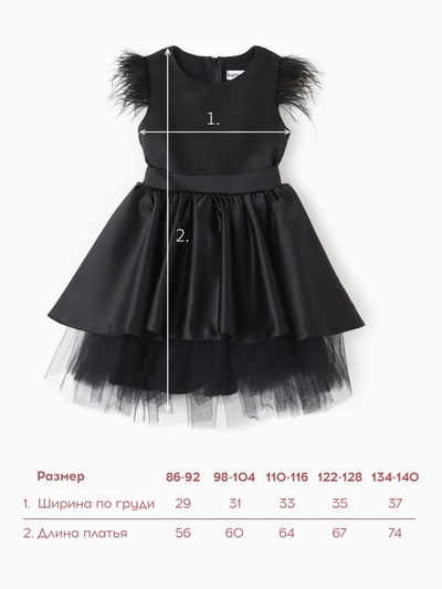 Платье нарядное для девочки KAFTAN с перьями, чёрное, рост 98-104 см