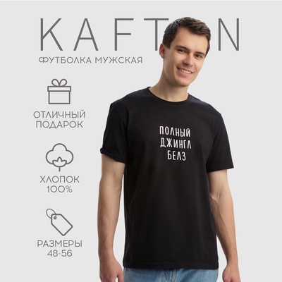 Футболка мужская KAFTAN Джингл белз, черный, размер L
