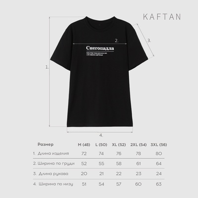 Футболка мужская KAFTAN «Снегопадла», размер M, чёрная