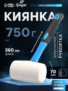 Киянка ТУНДРА, фиберглассовая рукоятка, белая резина, 750 г - Фото 1