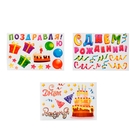 Шары "С Днем Рождения" 3 шт. +наклейки - Фото 3