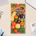 Календарь на ригеле "Садово-огородный" лунный, 2025 год, 16,5 х 34 см 10623221 - фото 3731911