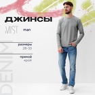 Джинсы мужские MIST размер 33, синий - Фото 1