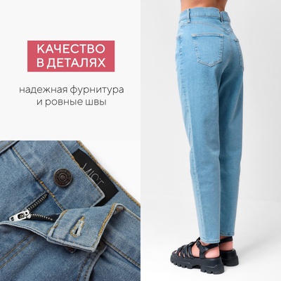 Джинсы женские мом MIST: Denim, размер (28) 44, голубые