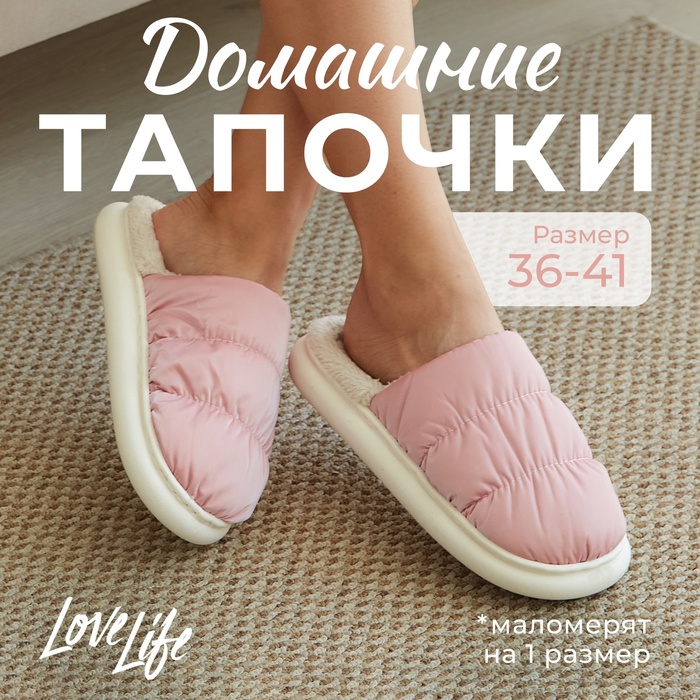 

Тапочки женские, размер 38-39, цвет розовый