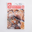 Набор форм для вырезания печенья Доляна «Сердечко», 3 шт, цвет серебряный - фото 4546586