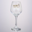 Бокал для вина 350 мл "Ведьма" - фото 25300074