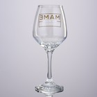 Бокал для вина 350 мл "Мама отдыхает" - фото 25300080