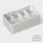 Органайзер для хранения белья LaDо́m, 8 ячеек, 24×14×10 см, серый - Фото 4