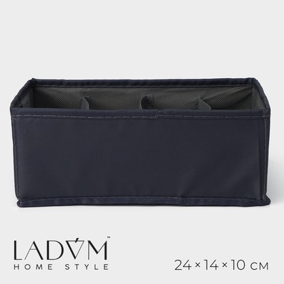Органайзер для хранения белья LaDо́m, 8 ячеек, 24×14×10 см, графитовый