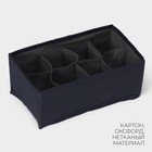 Органайзер для хранения белья LaDо́m, 8 ячеек, 24×14×10 см, графитовый - Фото 3