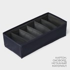 Органайзер для хранения белья LaDо́m, 6 ячеек, 34×15×10 см, графитовый - Фото 3