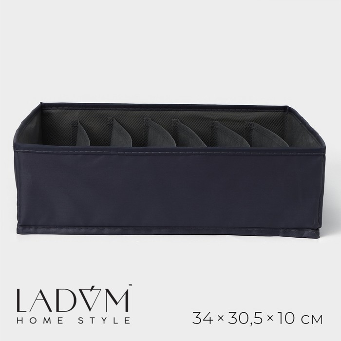Органайзер для хранения белья LaDо́m, 7 ячеек, 33.5×30.5×10 см, графитовый - Фото 1